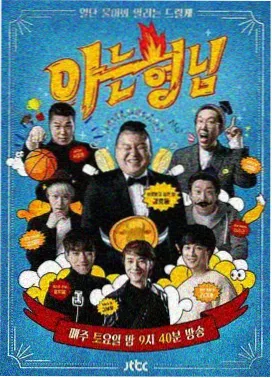 向往的生活 星辰影院免费在线观看